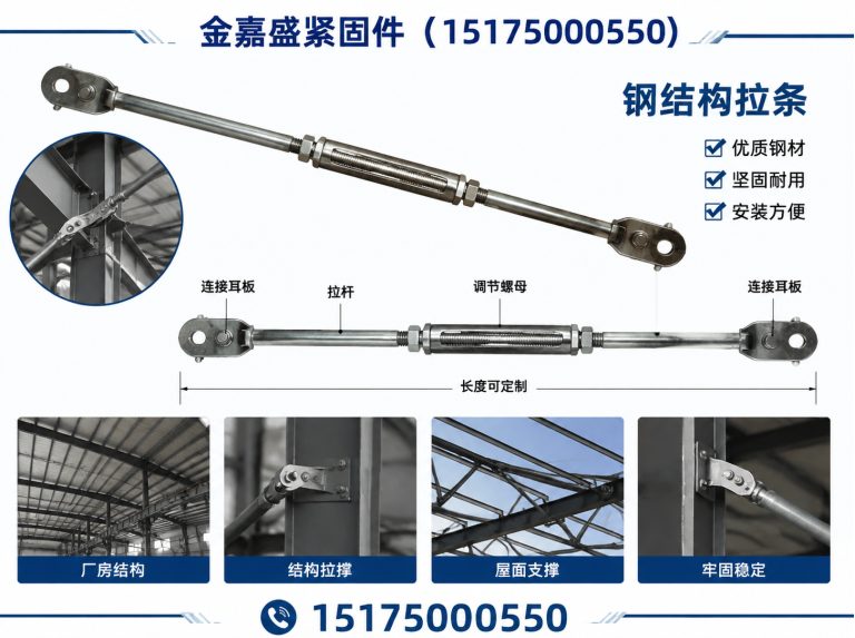 复兴区栓钉展示图